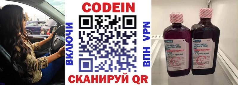 купить закладку  Рославль  Кодеиновый сироп Lean напиток Lean (лин) 