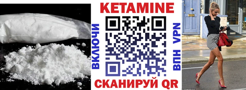 КЕТАМИН ketamine Рославль