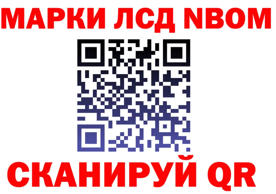Марки N-bome 1,5мг ONION shop MEGA Рославль
