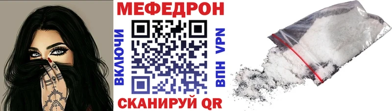 Мефедрон мука  Рославль 