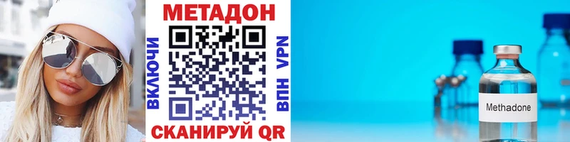 Метадон белоснежный  купить закладку  Рославль 