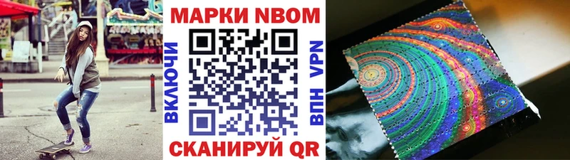 Марки N-bome 1,5мг  Рославль 